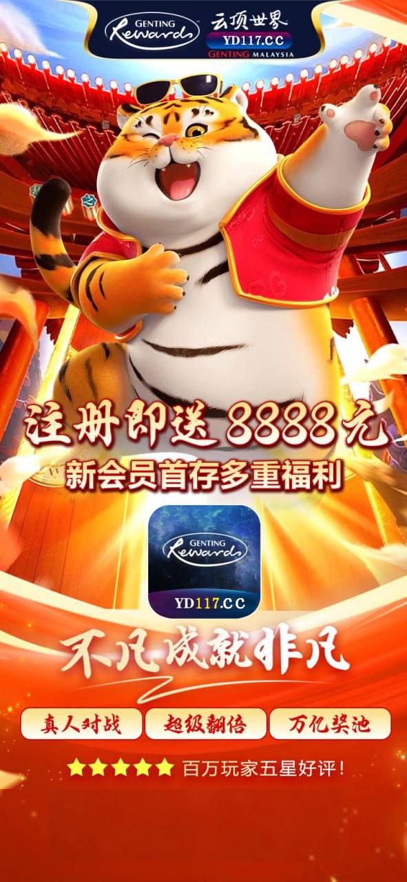 GENTING 云顶世界